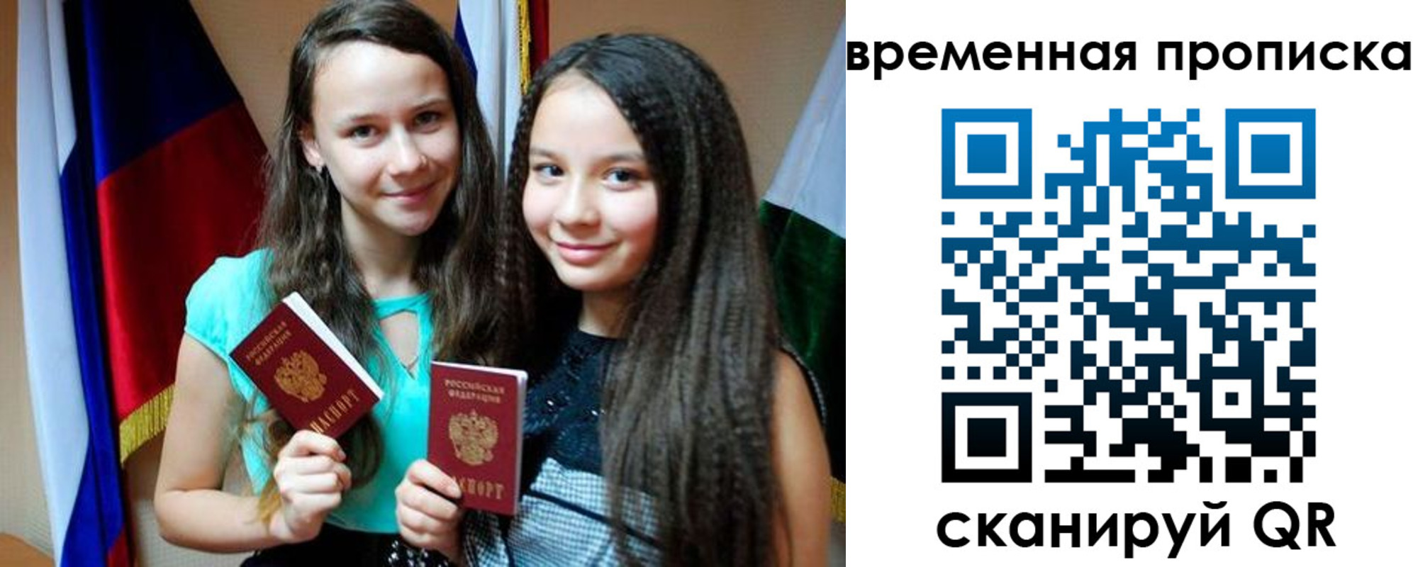 временная регистрация собственник в Нерюнгри